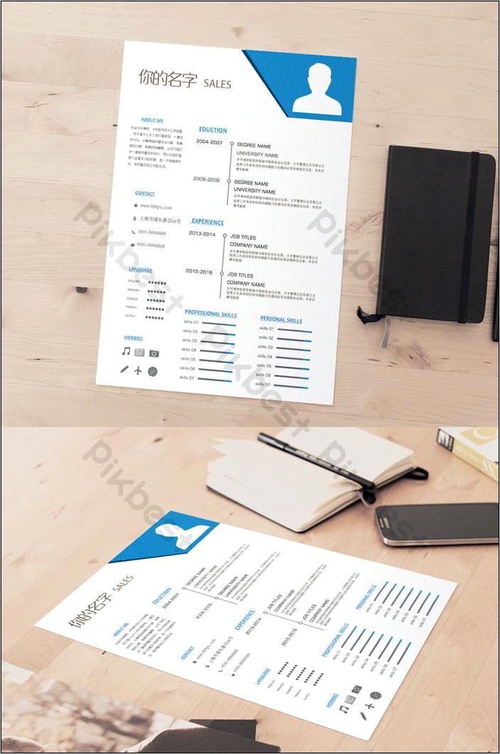 Business Resume Template Free Download