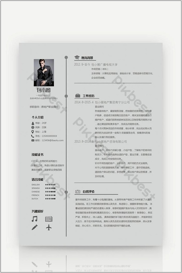 Consultant Resume Template Free Download