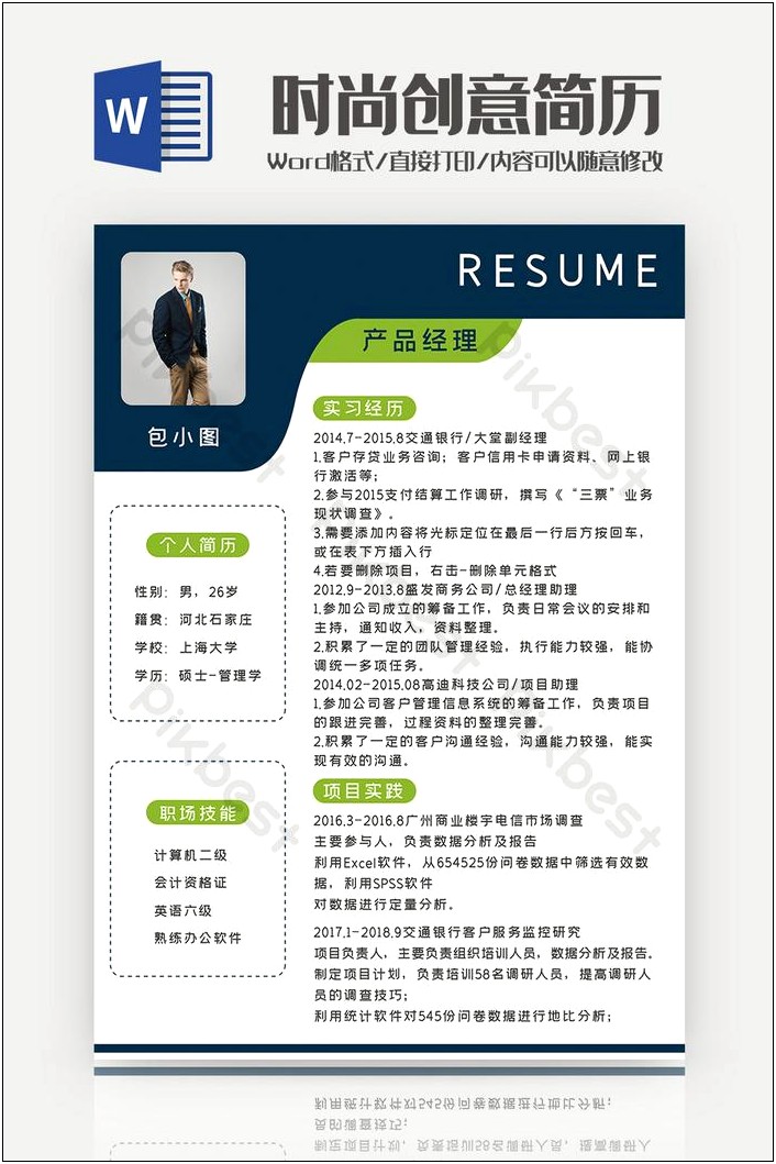 Examples Of Fashion Resumes 2018
