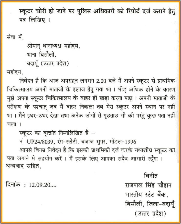 Sample Resume In Hindi Language
